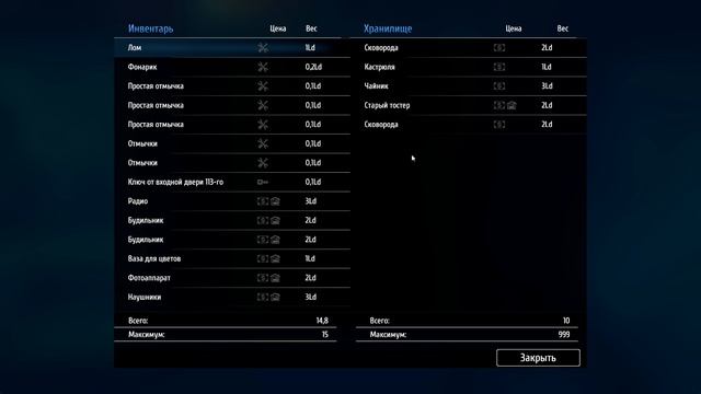 Thief Simulator | Симулятор домушника | Первый запуск | Знакомство с механиками | Обнёс пару домов
