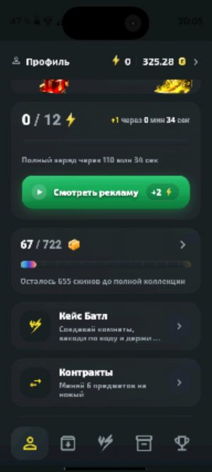 Отважный джигит