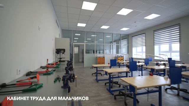 Комплексное оснащение школы на 1101 учебное место