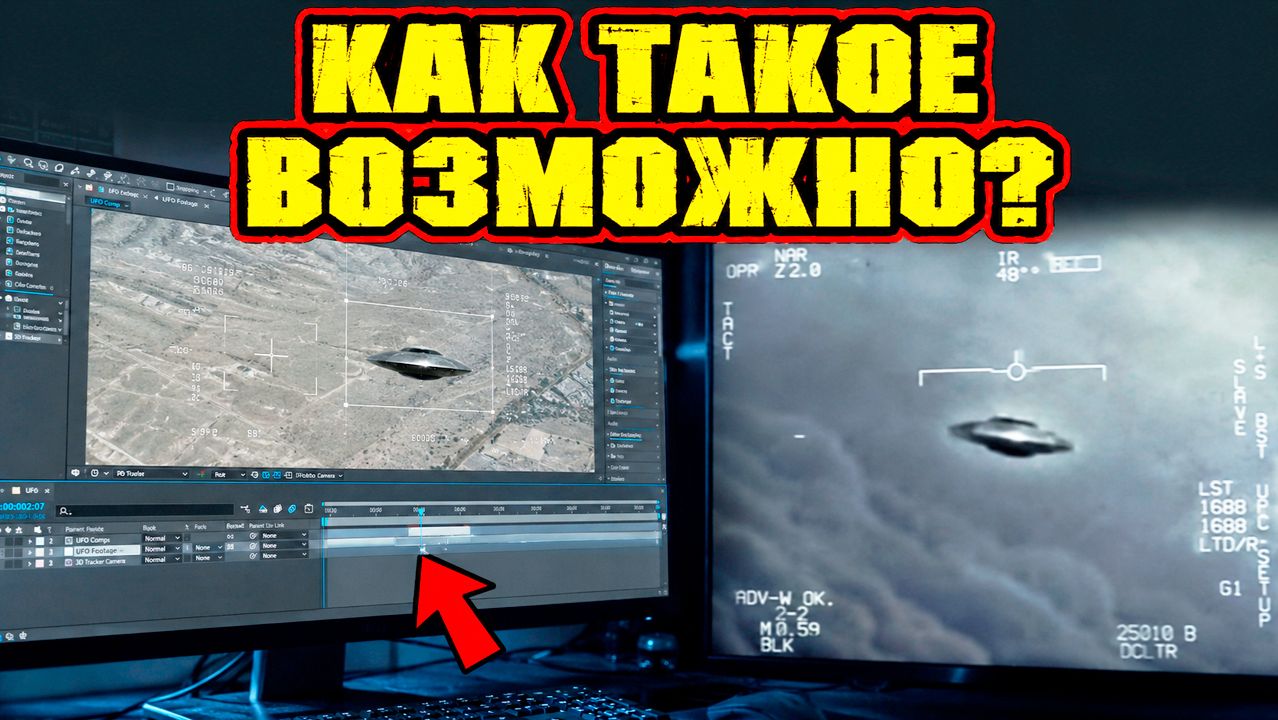 В сети показали как новые видео Пентагона по НЛО можно якобы создать самому смотреть онлайн
