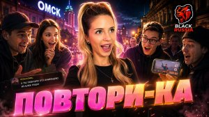 ВЫПОЛНЯТ ЛИ ПРОХОЖИЕ АНИМАЦИЮ ИЗ BLACK RUSSIA?