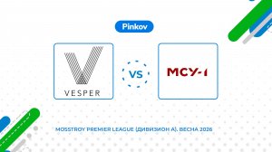 VESPER - МСУ-1 | 3 тур | Mosstroy Premier League (Дивизион А). Весна 2026