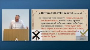 2026.05.31 - Правила поведения за столом