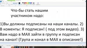 !КАК БЫТЬ НАШИМ УЧАСТНИКОМ НАШИГО ПЛЕЙЛИСТА «!Две ПТИЧКИ!» ХОТИТЕ БЫТЬ СМОТРИТЕ ВИДЕО ЭТО!