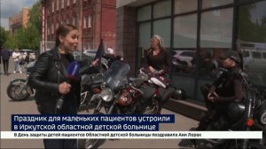 В День защиты детей пациентов Областной детской больницы поздравила Ани Лорак