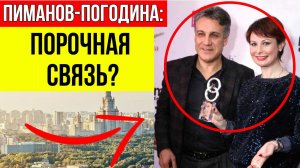 Исповедь жены: Погодина откровенно рассказала почему Пиманов развелся со второй женой
