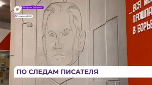 Пятиклассники Владивостока познакомились с жизнью и творчеством выдающегося жителя Чугуевки