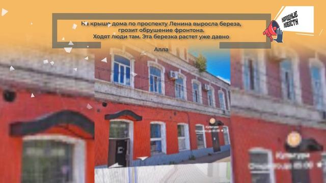 НАРОДНЫЕ НОВОСТИ: Крик души. Все для людей. Сбой в медицине смотреть онлайн