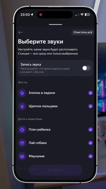 Секретная функция Алисы для охраны дома