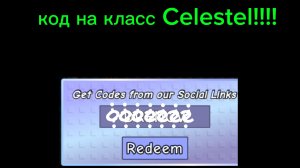 код на класс Celestel в Survive zombie arena!