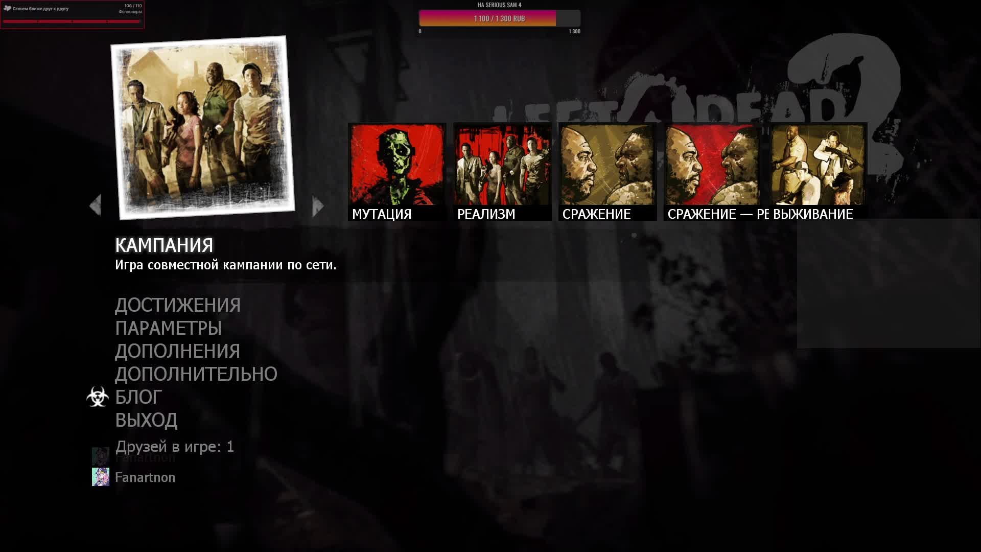 Олд скулы , Left 4 Dead 2, 1 запуск смотреть онлайн