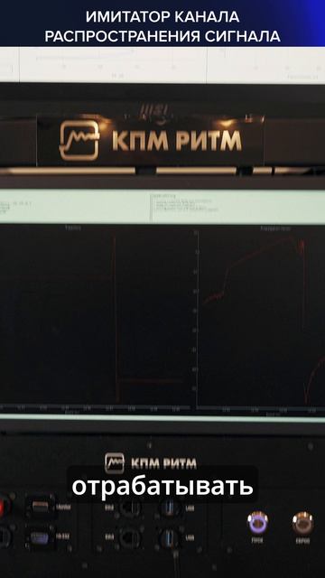 Имитатор канала распространения сигнала смотреть онлайн