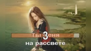 Караоке Русский Романс «Я тебя никогда не забуду» из рок-оперы «Юнона» и «Авось», 1981г.