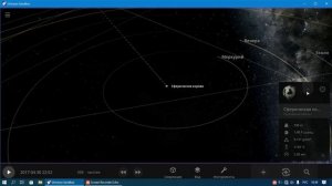 2026-05-17_10-33-54 симулятор Universe Sandbox.mp4