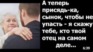Истории из жизни КТО ОТЕЦ - Жизненные истории