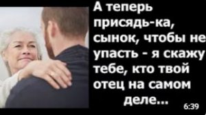 Истории из жизни КТО ОТЕЦ - Жизненные истории