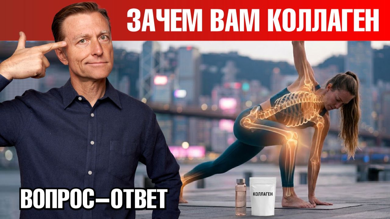 Почему коллаген бесполезен без этих действий? смотреть онлайн