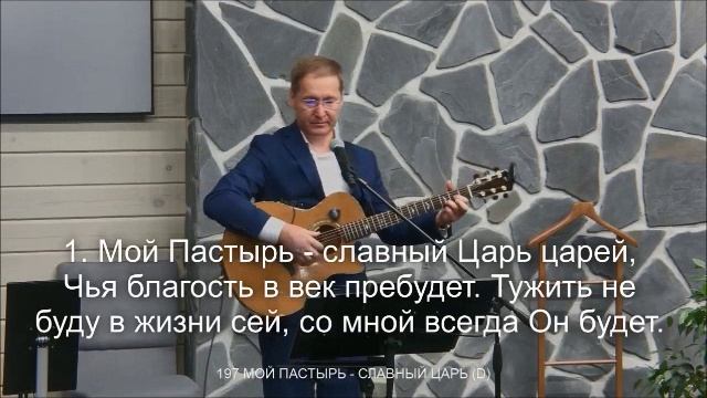 Славить Иисуса жажду сильней