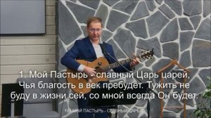 Славить Иисуса жажду сильней