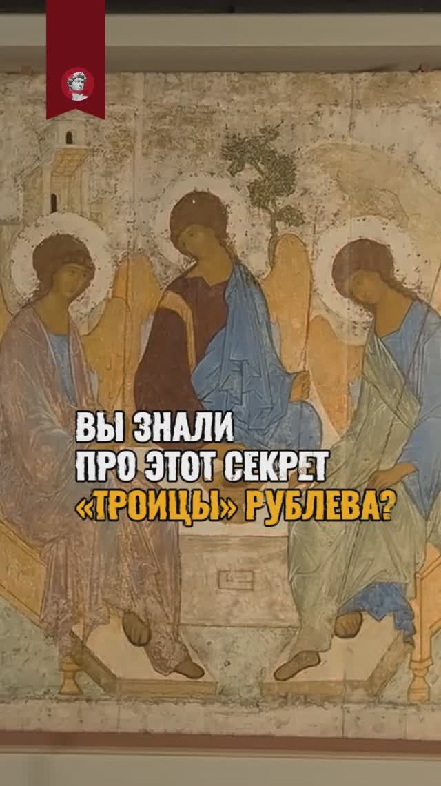 Секрет самой известной русской иконы смотреть онлайн