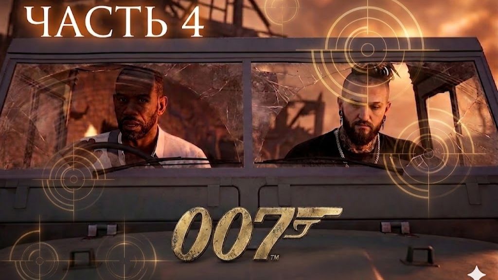 007 First Light #4