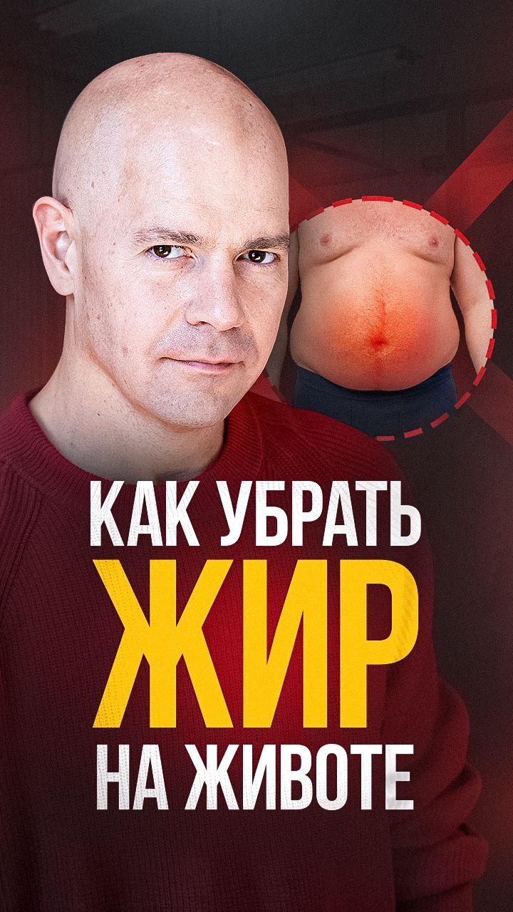 Почему живот не уходит при похудении?