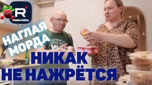 Простая жизнь Ольги с Зауралья /Наглая морда никак не нажрется