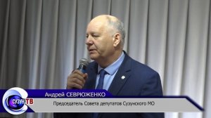 Парад достижений за 2025-2026 учебный год. Сузунский МО