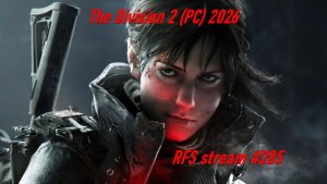 The Division 2 (PC) 2026 Прото фарм рюкзак. Мастер облава, на добыче экзота. Соло и кооп.