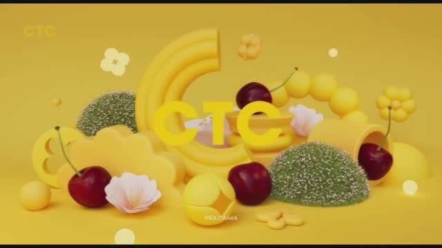Летние заставки СТС 2026