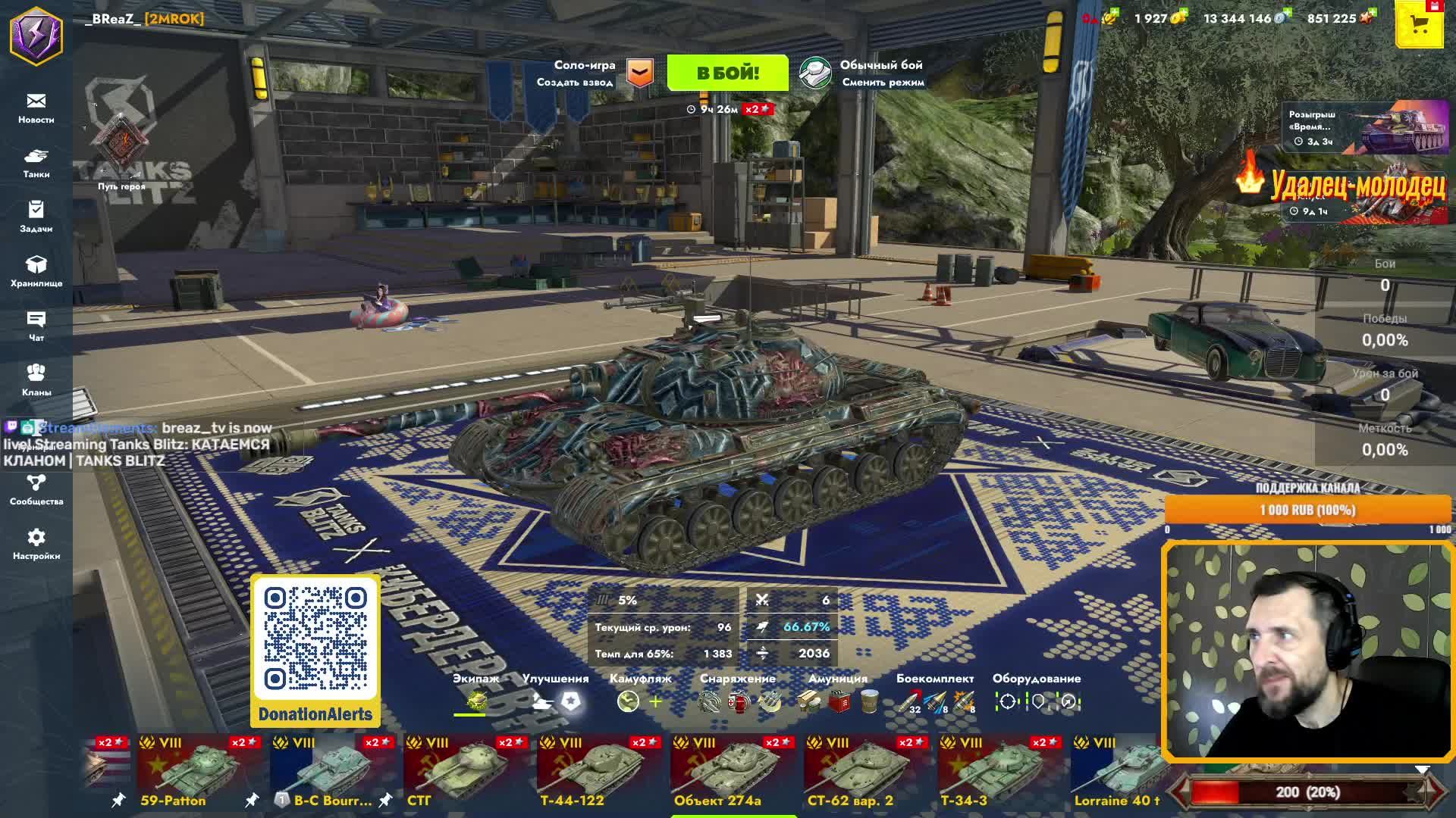 КАТАЕМСЯ КЛАНОМ | Tanks Blitz смотреть онлайн