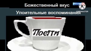 Рекламный Блок Телеканал Россия 1 ВГТРК 01 июня 2026 года MINECRAFT TV Егоровск 2030