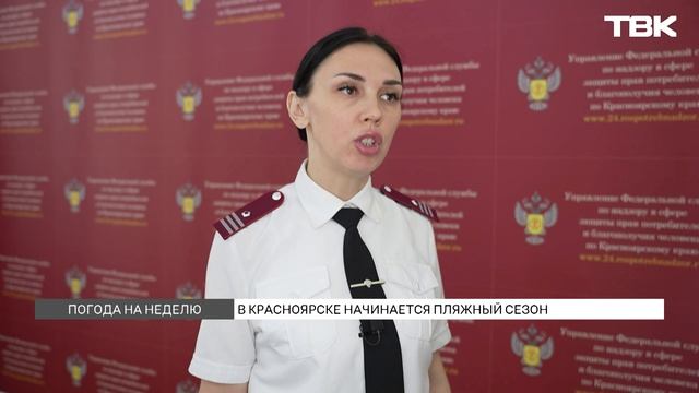 Где уже можно купаться в Красноярске?