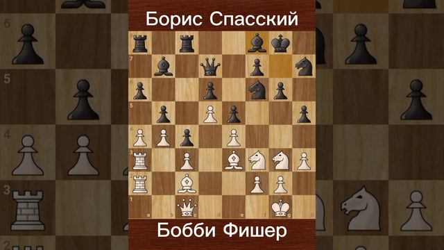 Бобби Фишер против Бориса Спасского (1992) | Начинается легендарный реванш