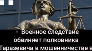 ‼️🇷🇺🏴☠️ Задержан начальник продовольственного управления Минобороны