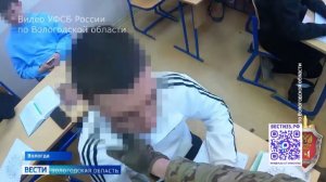 17-летнего вологжанина задержали полицейские и сотрудники ФСБ прямо во время занятия в техникуме