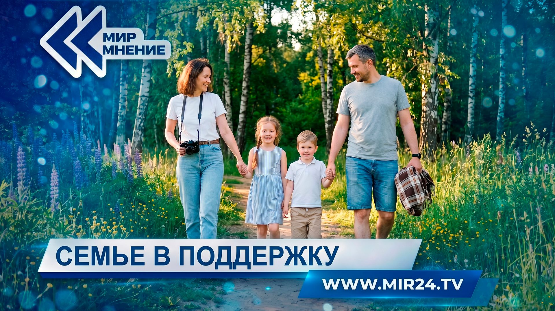 Семье в поддержку. Кто имеет право на получение выплаты? смотреть онлайн