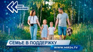 Семье в поддержку. Кто имеет право на получение выплаты?