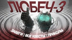 ЗДЕСЬ ЖИВУТ ШЕПШУШЫ!! | STALCRAFT: X