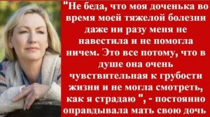 Истории из жизни|Дочка ни разу|Аудио рассказы|Аудиокниги слушать онлайн|Жизненные истории