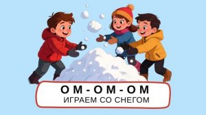 🍿 Чистоговорки и логопедия про природу 🌸 Развивающее видео для малышей | Учим природу