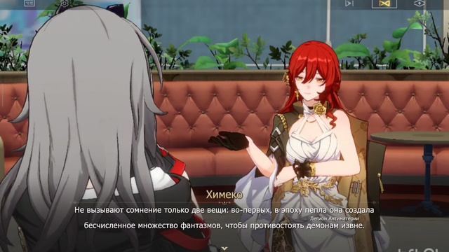 Honkai: Star Rail | №1 | Прохождение сюжета: «В глубинах реки забвения».