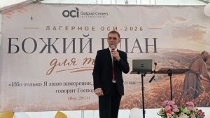 Духовный или мирской. Семинар. Александр Лунев. Лагерное ОСИ 2026г.