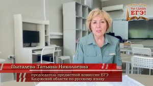 ЕГЭ-2026 по русскому языку. ТЫ СДАШЬ ЕГЭ!