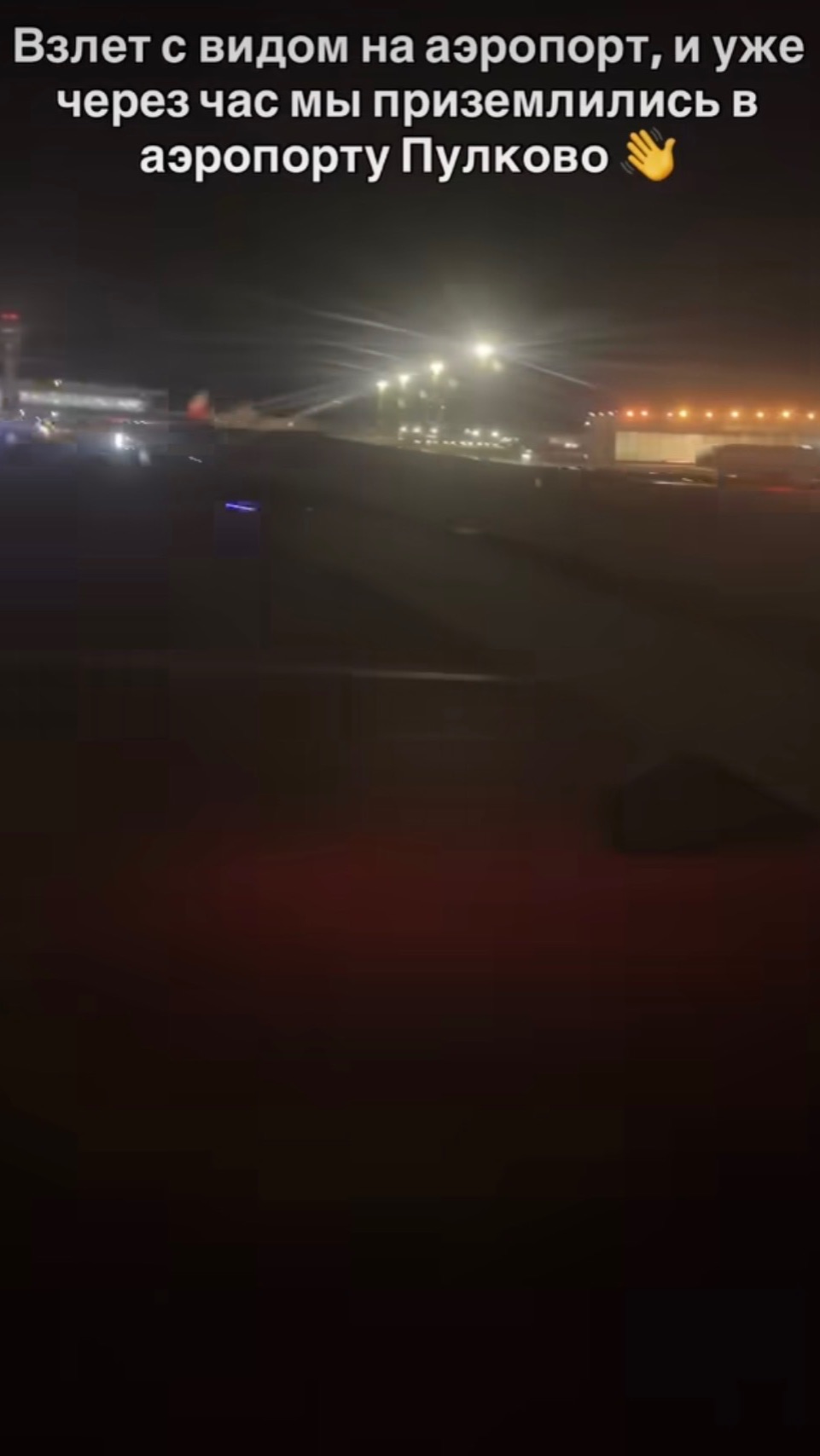 Ночные взлеты тоже очень красивые ✈️ смотреть онлайн