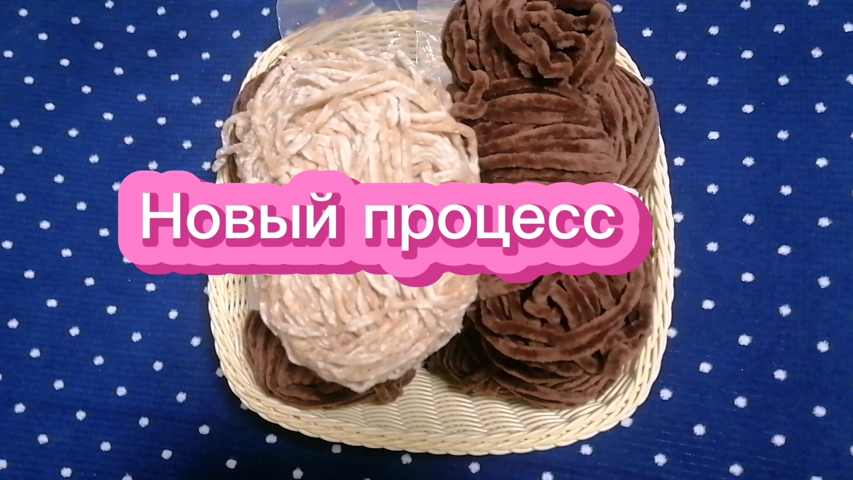 Немного закулисья. Вяжу новиночку. смотреть онлайн