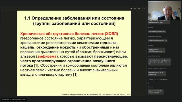 Терапия ОМС