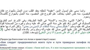 ПАЯ-классические арабские тексты4(15252)