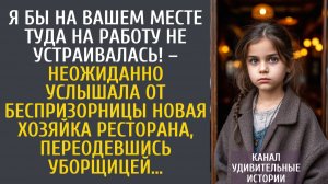 Истории из жизни Я бы на Вашем месте туда на работу не устраивалась! – неожиданно услышала…