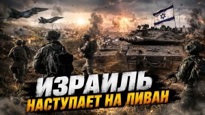 Политика разрушения Израиль перешёл к активным действиям. 31.05.2026